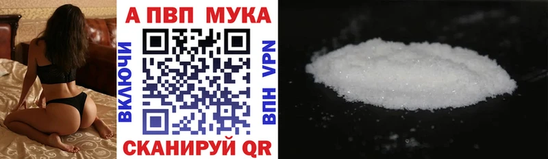 Альфа ПВП Crystall  Купить где  Томмот 