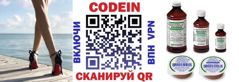 Кодеиновый сироп Lean напиток Lean (лин)  Купить закладки  Томмот 