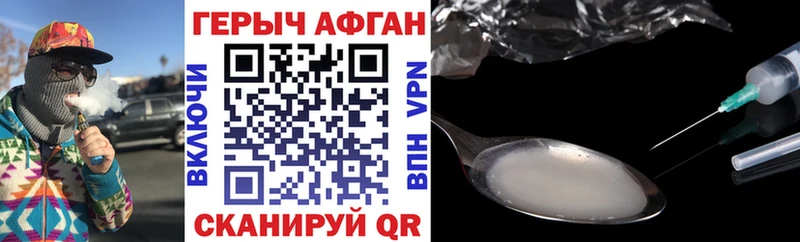 ГЕРОИН Heroin Купить Томмот