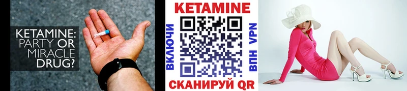 КЕТАМИН VHQ  Купить закладки  Томмот 