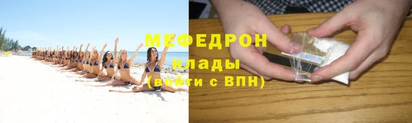 мяу мяу кристалл Богородск