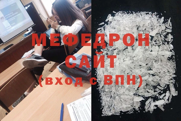 мяу мяу кристалл Богородск
