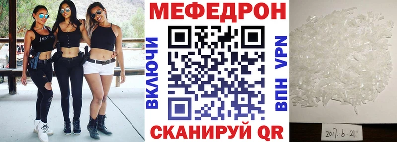 Мефедрон мяу мяу  Купить закладки  Томмот 