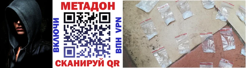 Метадон кристалл  Купить закладки  Томмот 